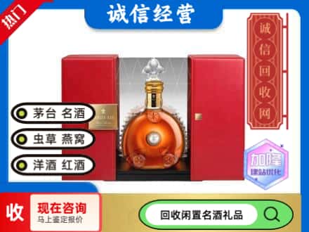 回收价格:江源区回收洋酒