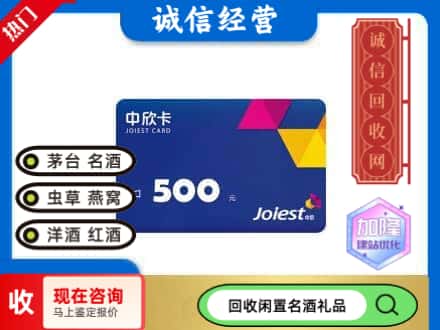 江源区回收中欣卡